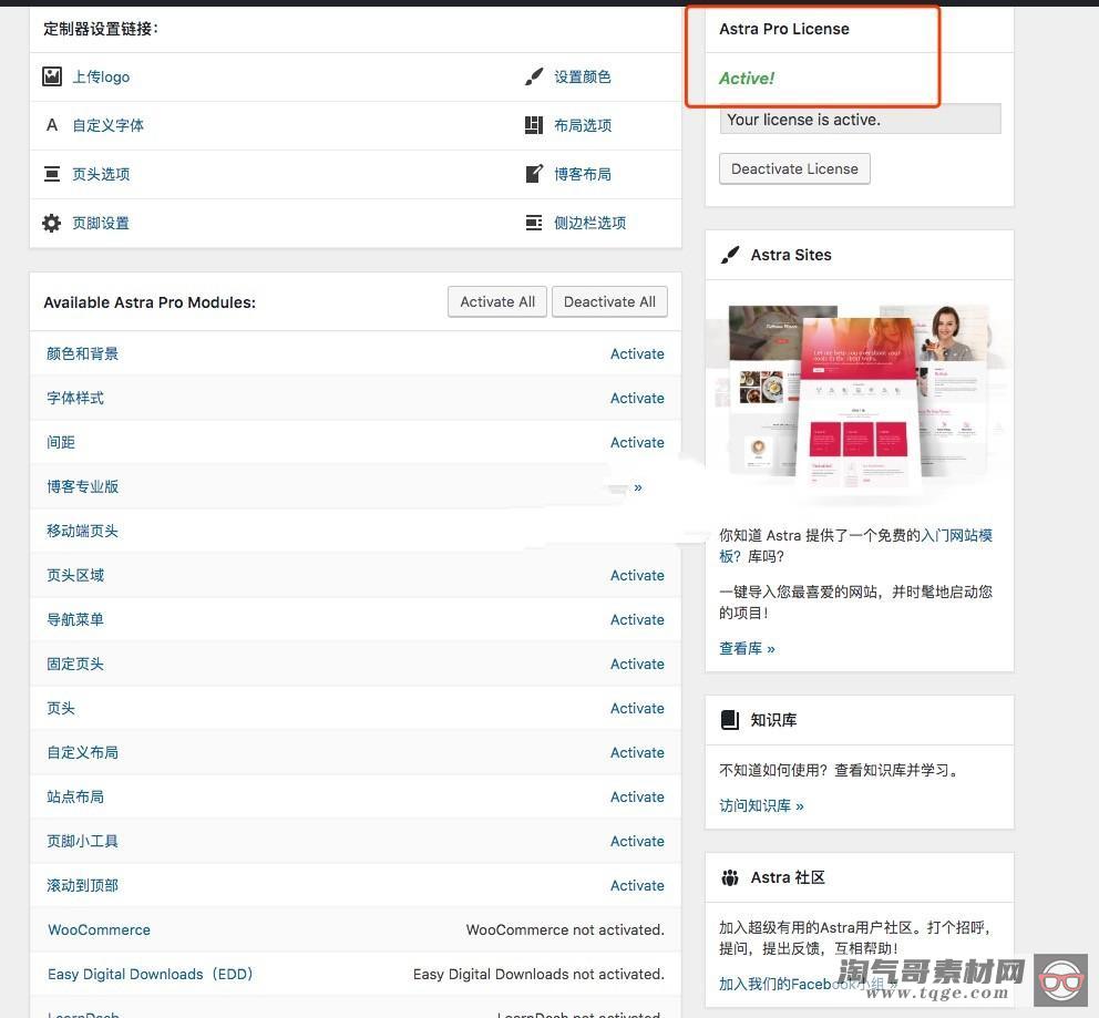超强DIY主题 Astra Pro 超强DIY主题 Astra Pro